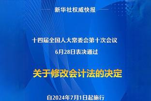 高效发挥难救主！施罗德15中12&三分6中5空砍赛季新高的31分